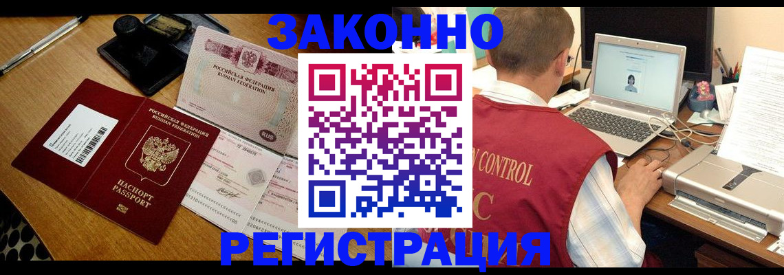 временная регистрация для всех в Муроме