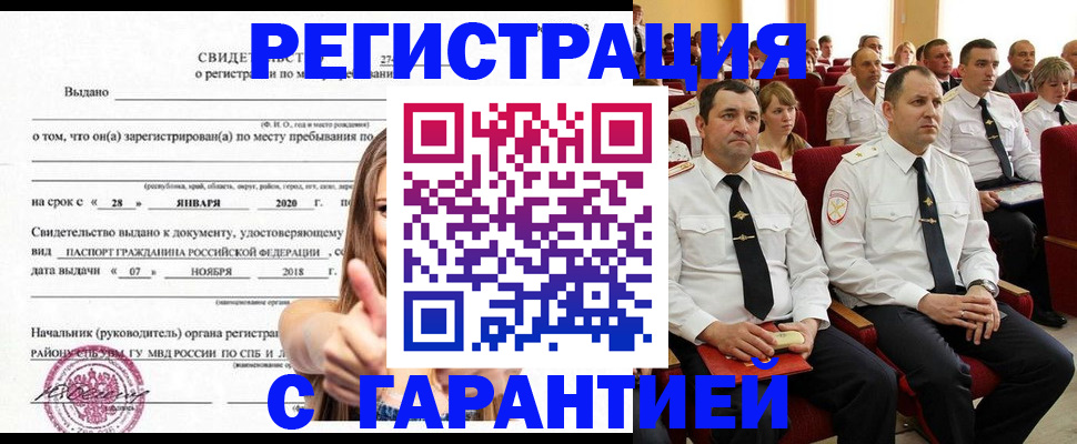 прописка законно в Муроме