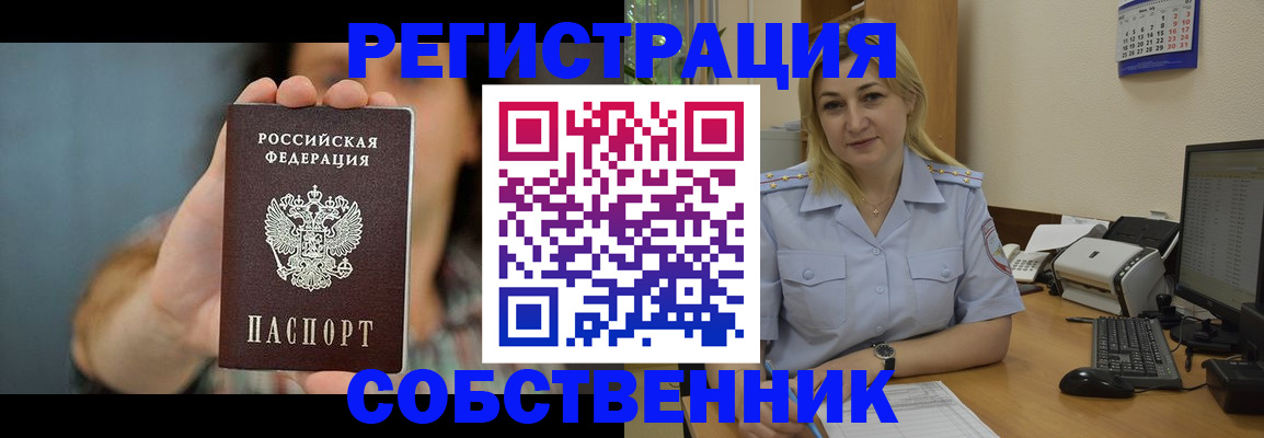 прописка 2025 в Муроме