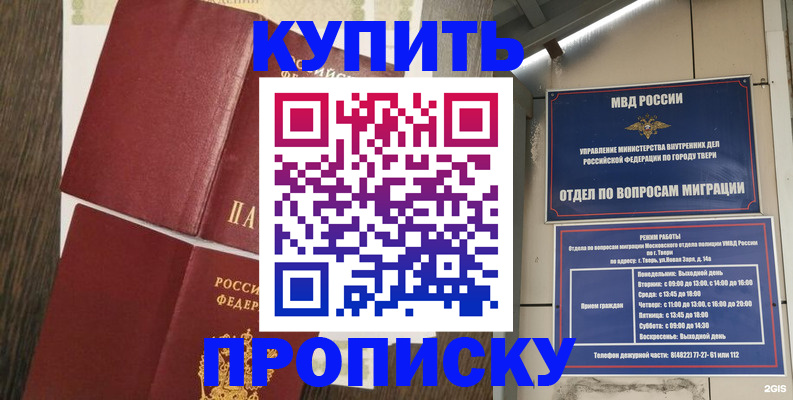 прописка 2025 в Муроме