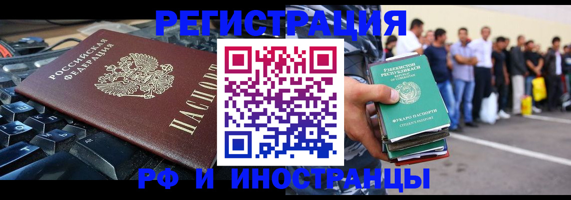 временная регистрация недорого в Муроме