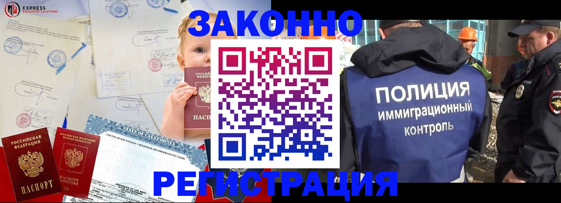 прописка законно в Муроме